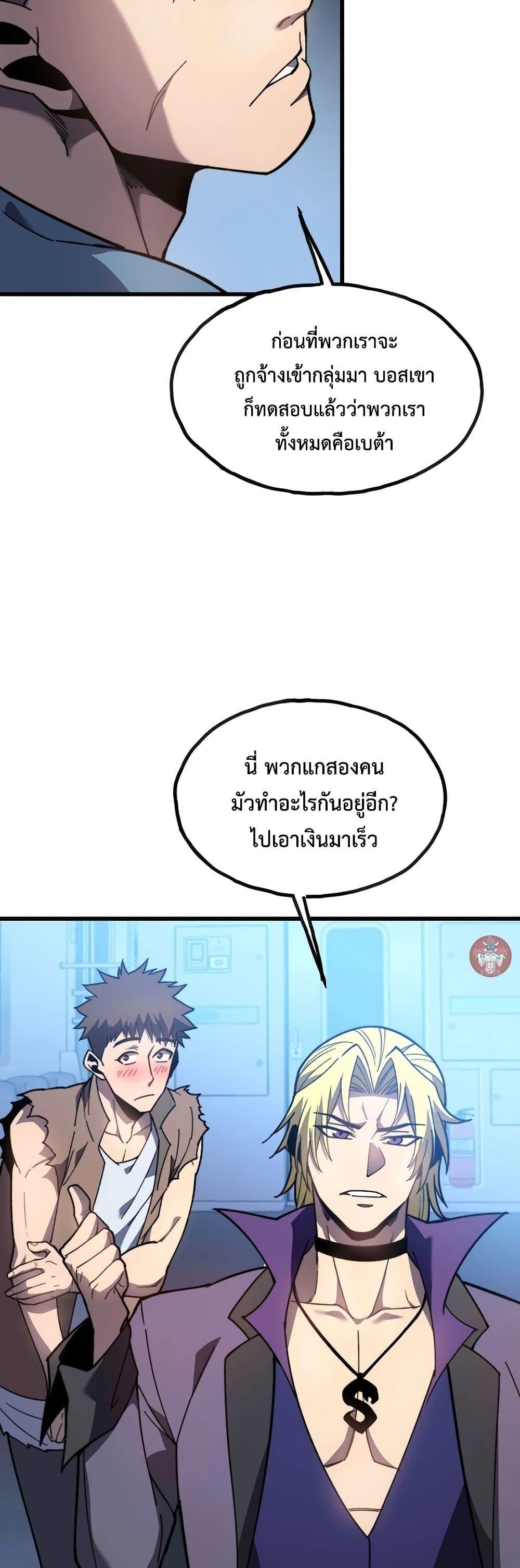 Reborn As The Heavenly Martial Demon ตอนที่ 14 44