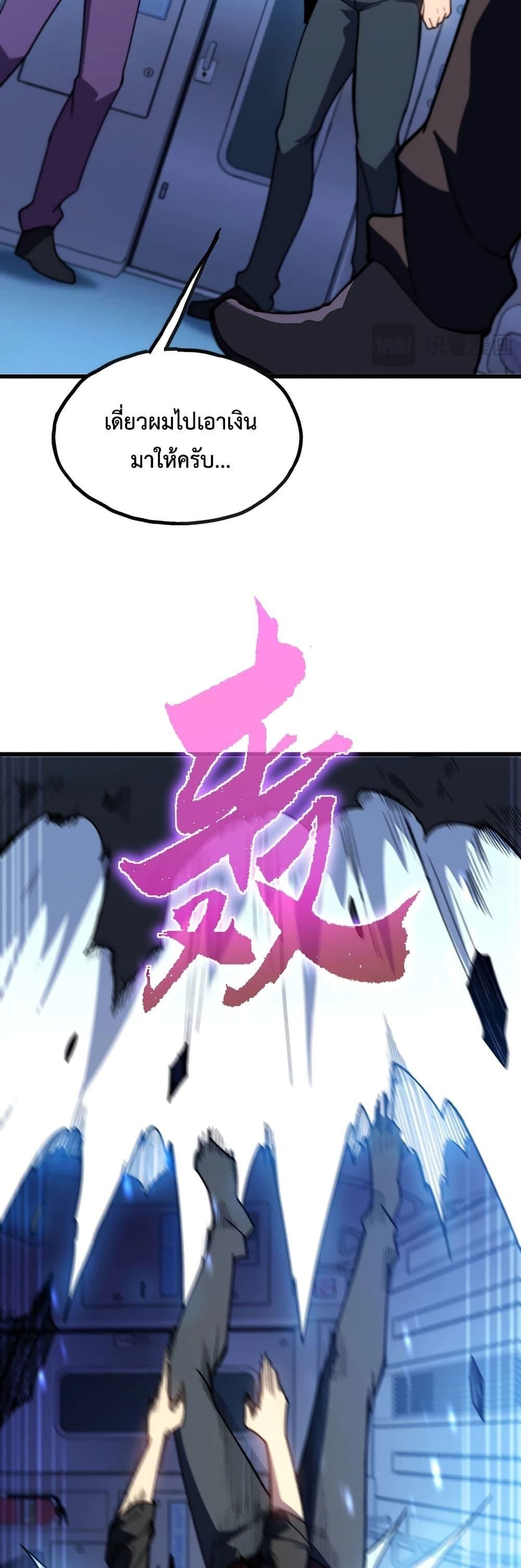 Reborn As The Heavenly Martial Demon ตอนที่ 14 46
