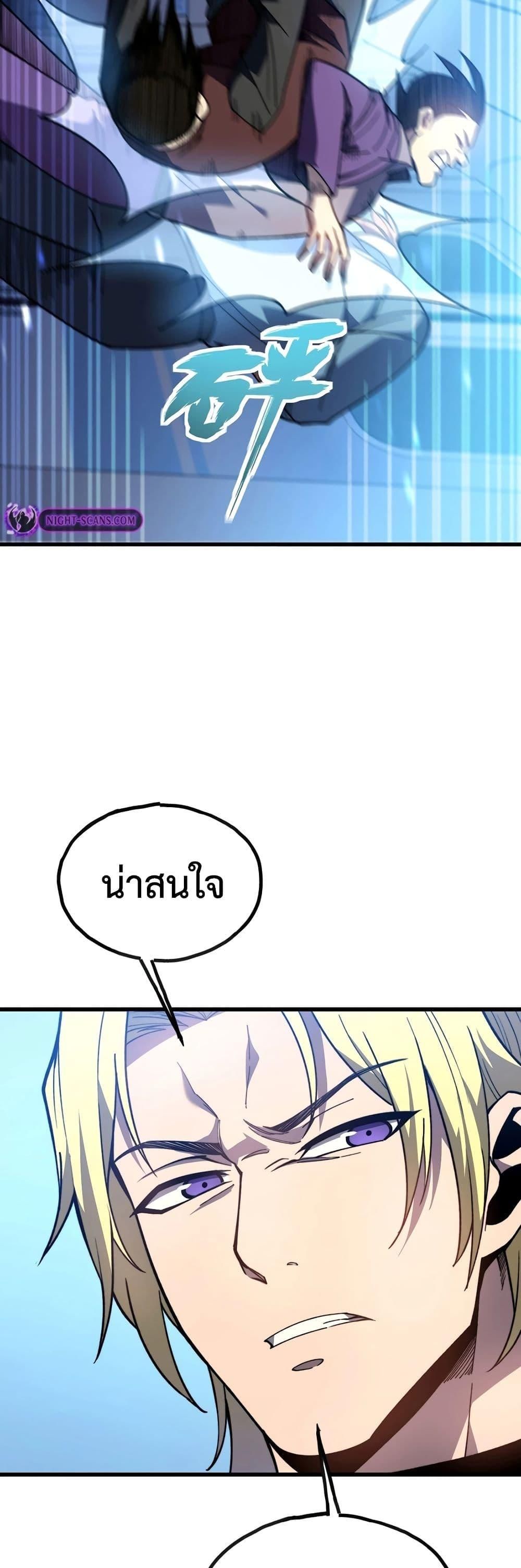 Reborn As The Heavenly Martial Demon ตอนที่ 14 47