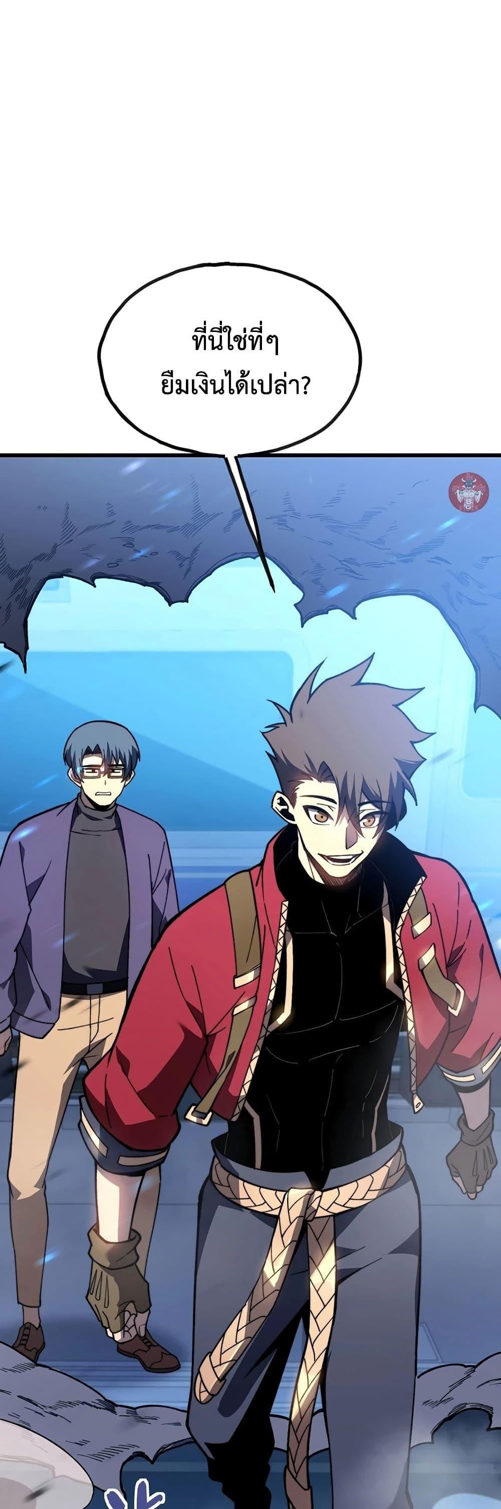 Reborn As The Heavenly Martial Demon ตอนที่ 14 49