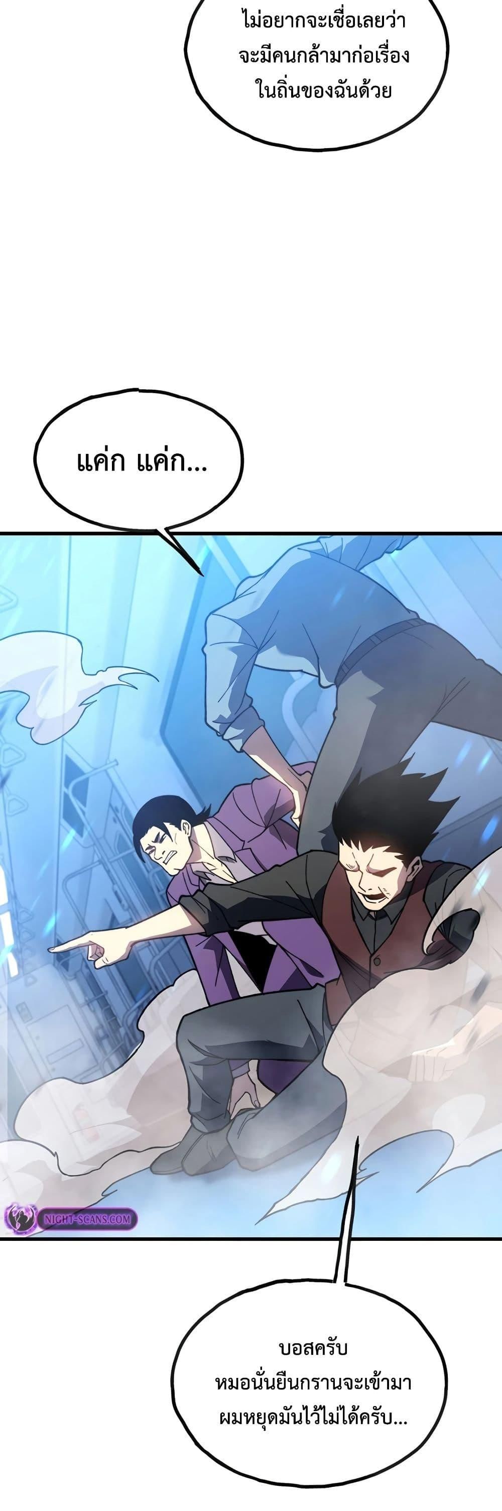 Reborn As The Heavenly Martial Demon ตอนที่ 14 48