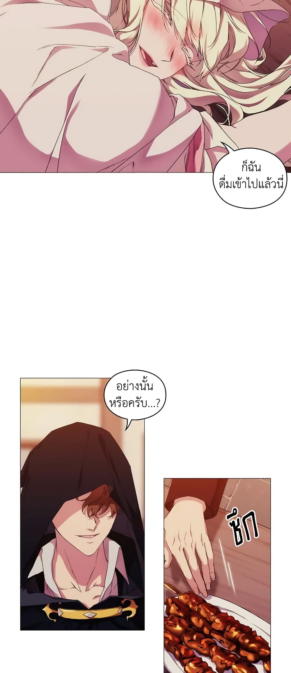 When the Villainess Is in Love ตอนที่ 43 17