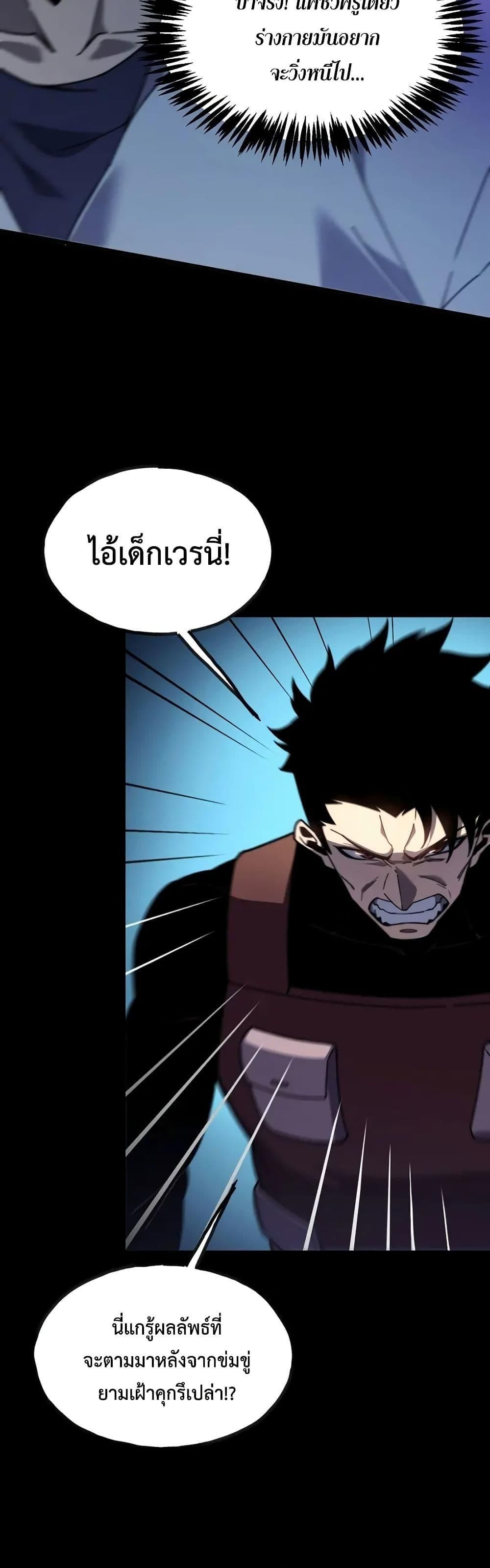Reborn As The Heavenly Martial Demon ตอนที่ 15 9
