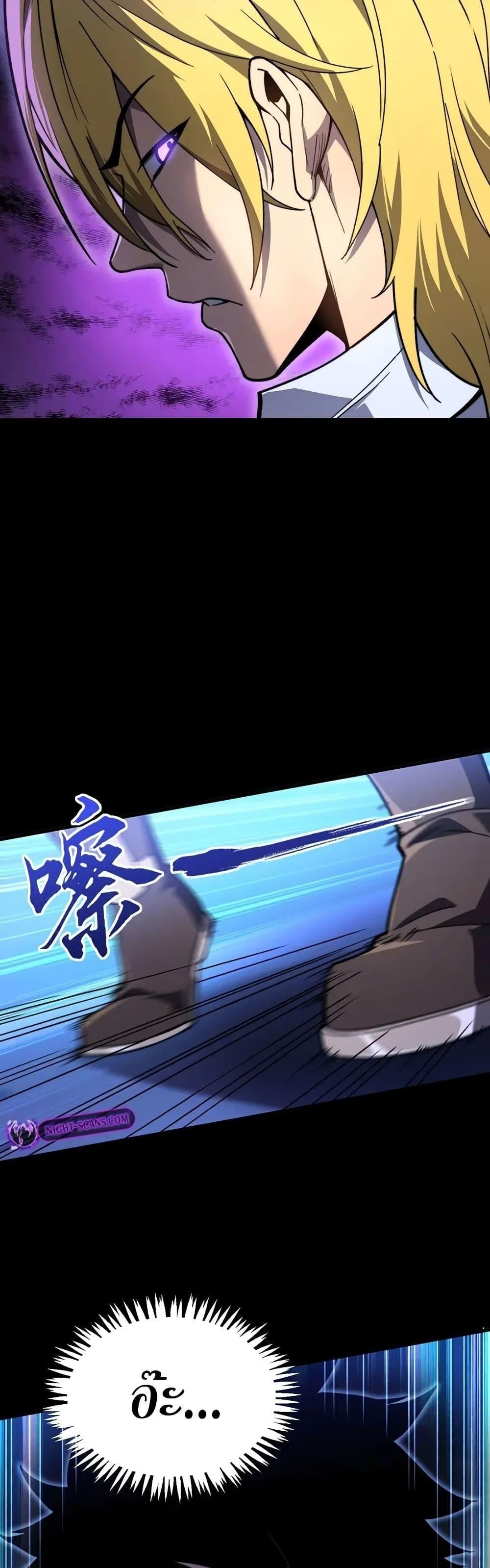 Reborn As The Heavenly Martial Demon ตอนที่ 15 7