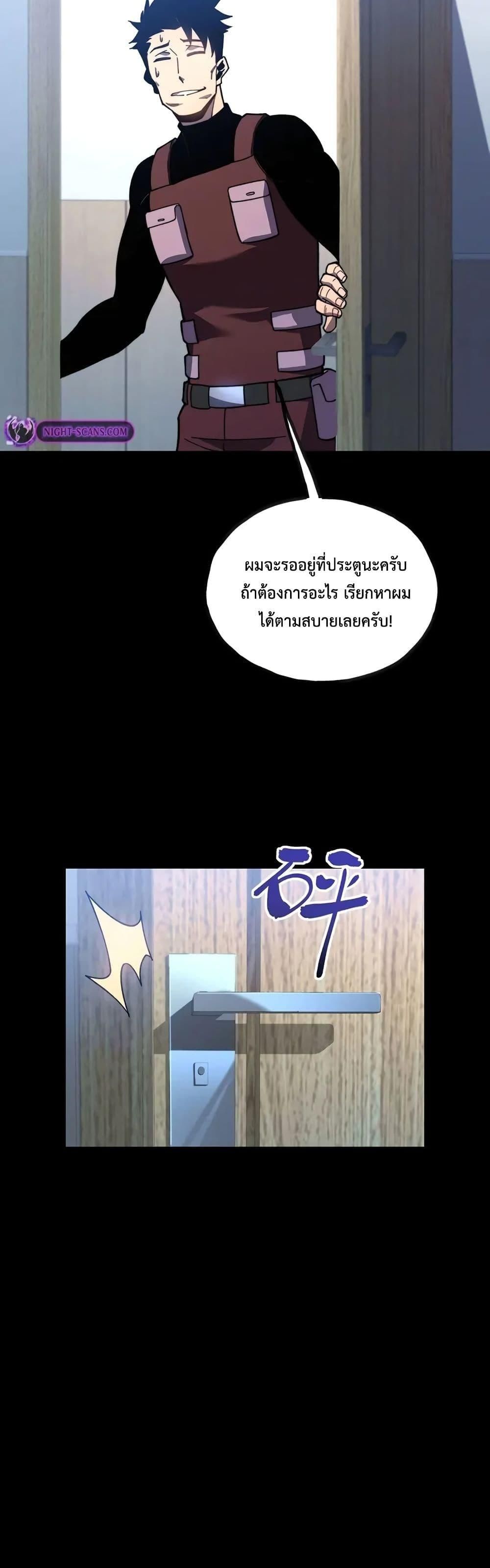 Reborn As The Heavenly Martial Demon ตอนที่ 15 12