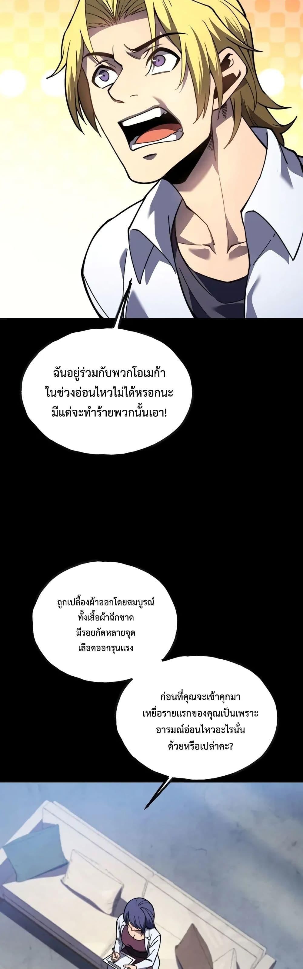 Reborn As The Heavenly Martial Demon ตอนที่ 15 16