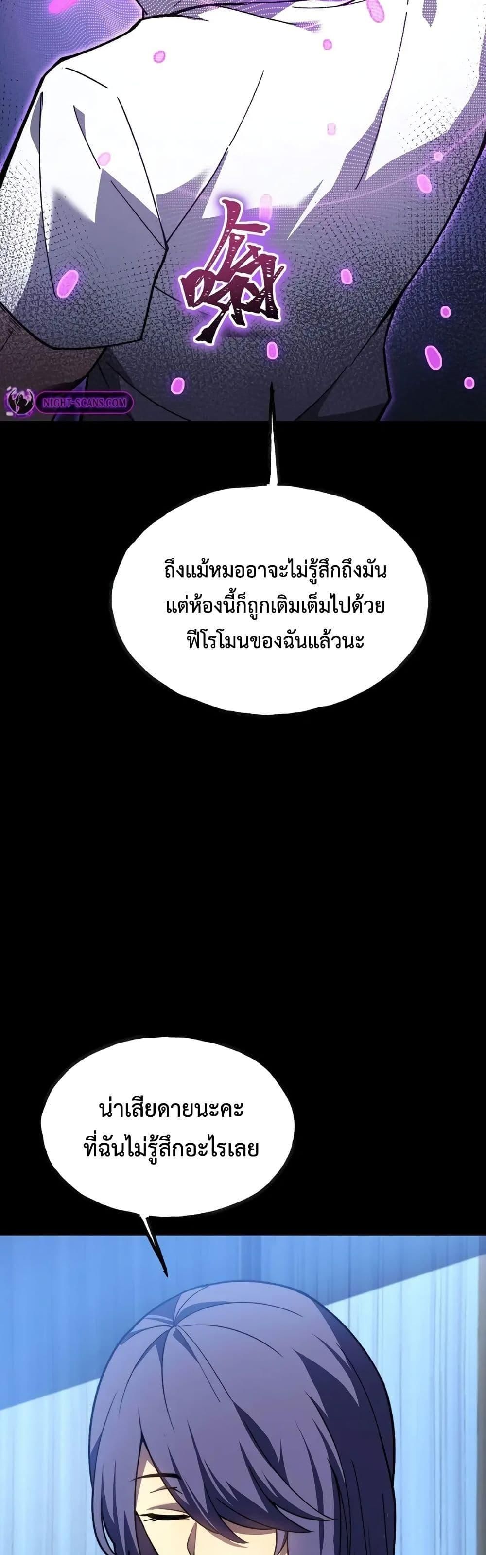 Reborn As The Heavenly Martial Demon ตอนที่ 15 19