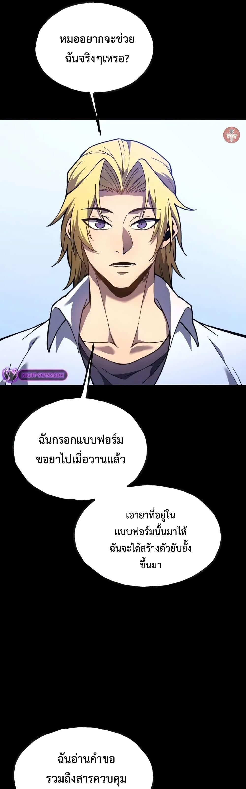 Reborn As The Heavenly Martial Demon ตอนที่ 15 14