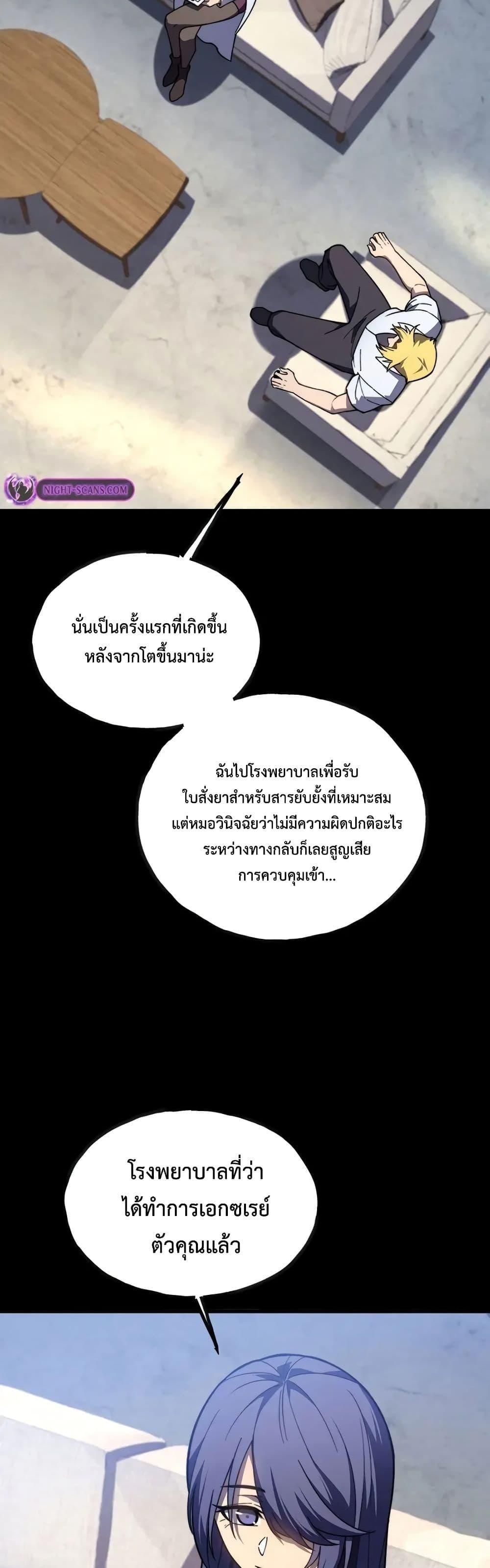 Reborn As The Heavenly Martial Demon ตอนที่ 15 17