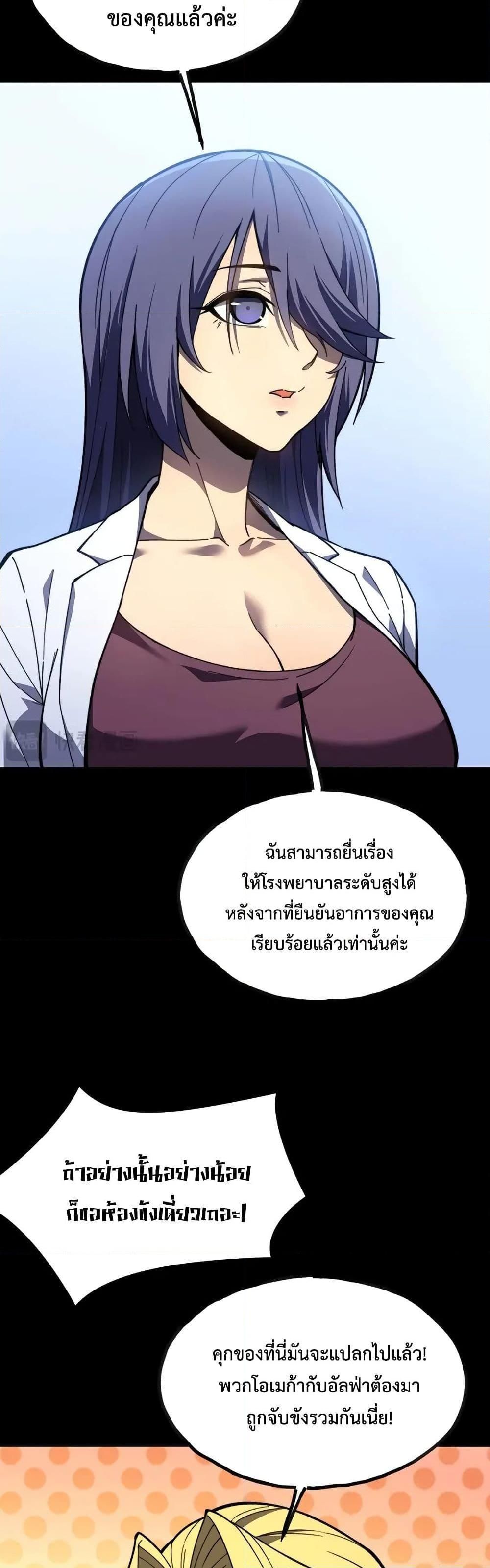 Reborn As The Heavenly Martial Demon ตอนที่ 15 15