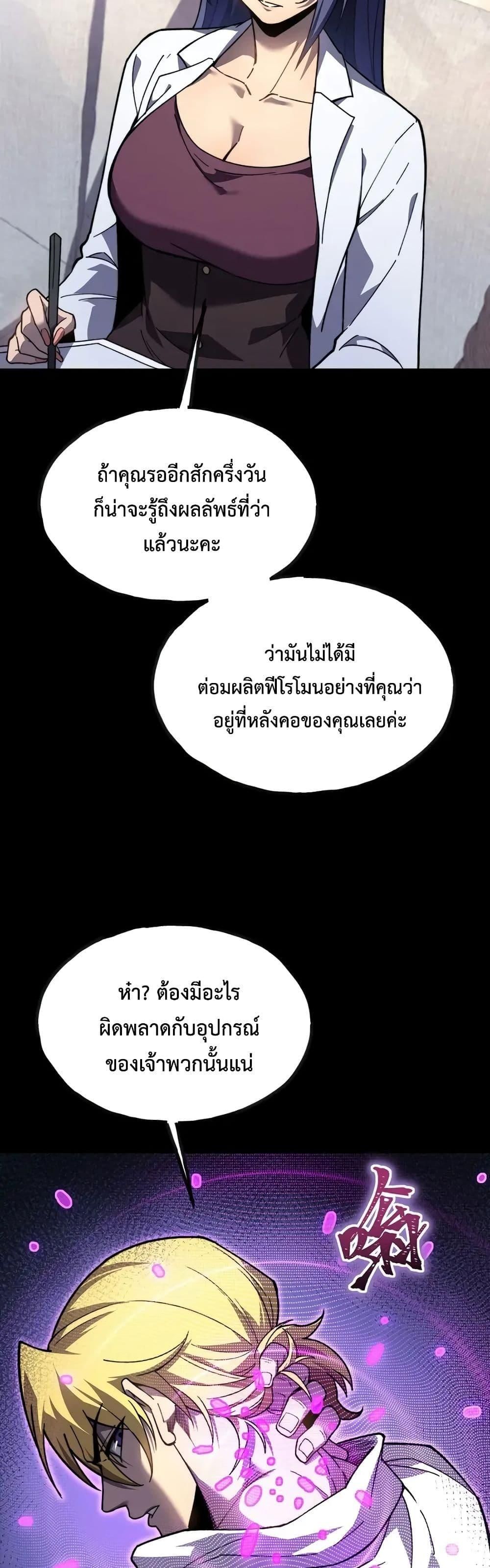 Reborn As The Heavenly Martial Demon ตอนที่ 15 18