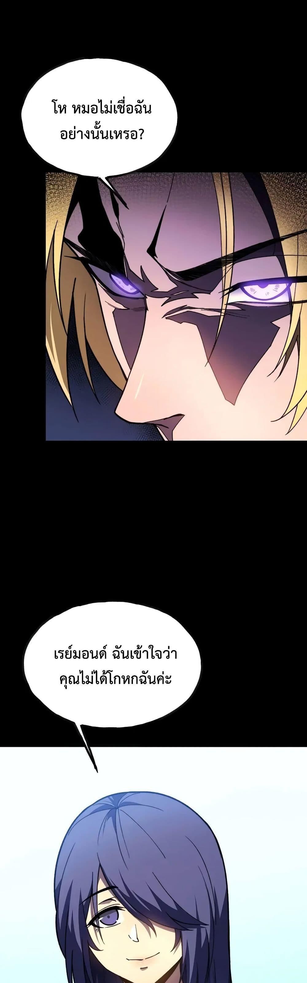Reborn As The Heavenly Martial Demon ตอนที่ 15 22