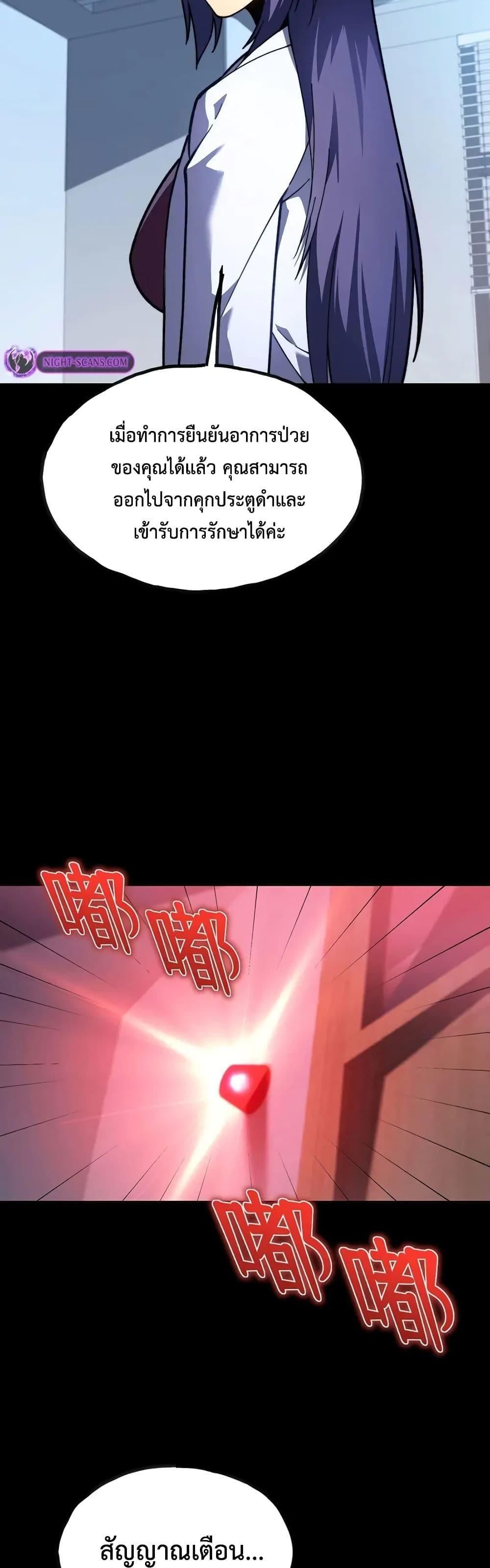 Reborn As The Heavenly Martial Demon ตอนที่ 15 28
