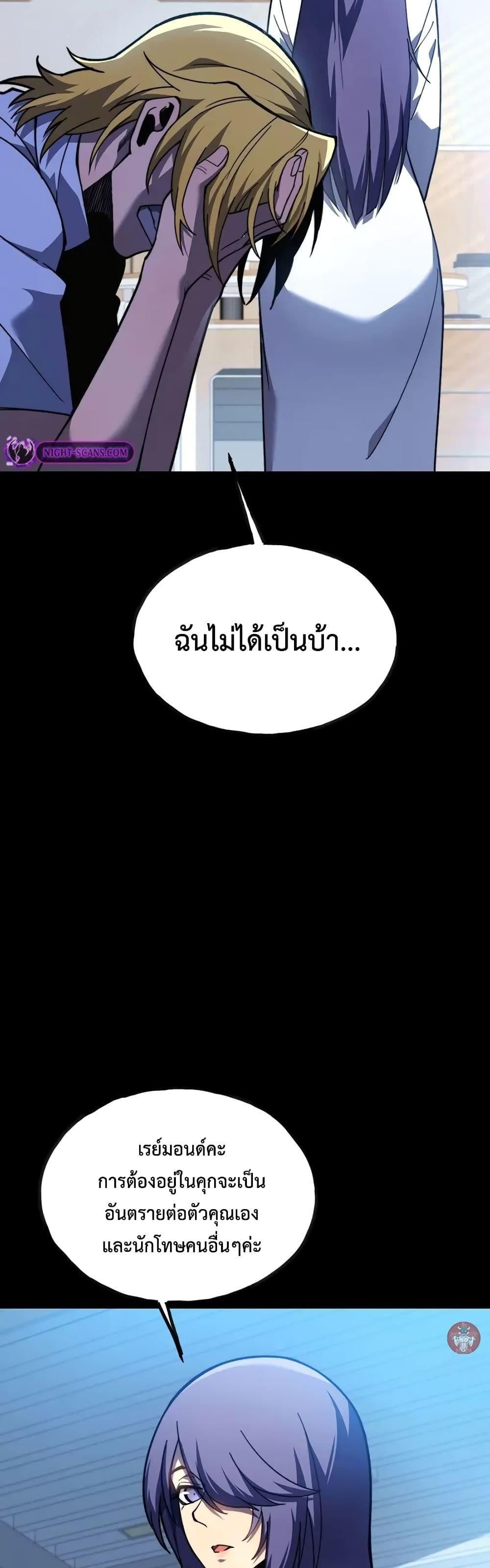 Reborn As The Heavenly Martial Demon ตอนที่ 15 27