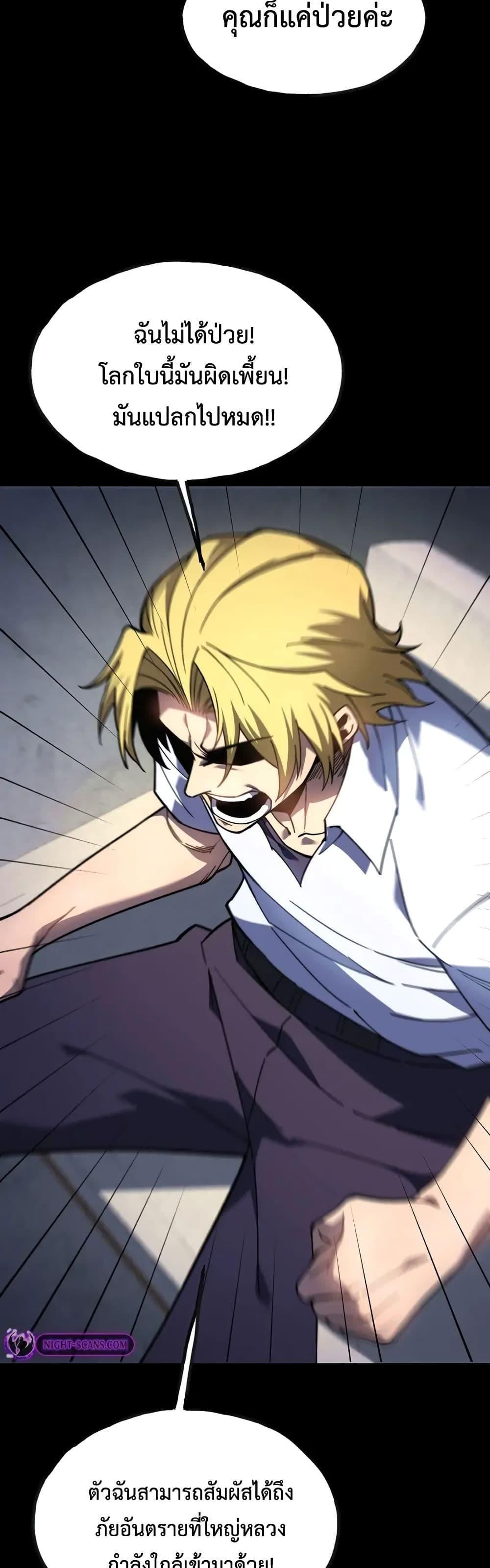 Reborn As The Heavenly Martial Demon ตอนที่ 15 25