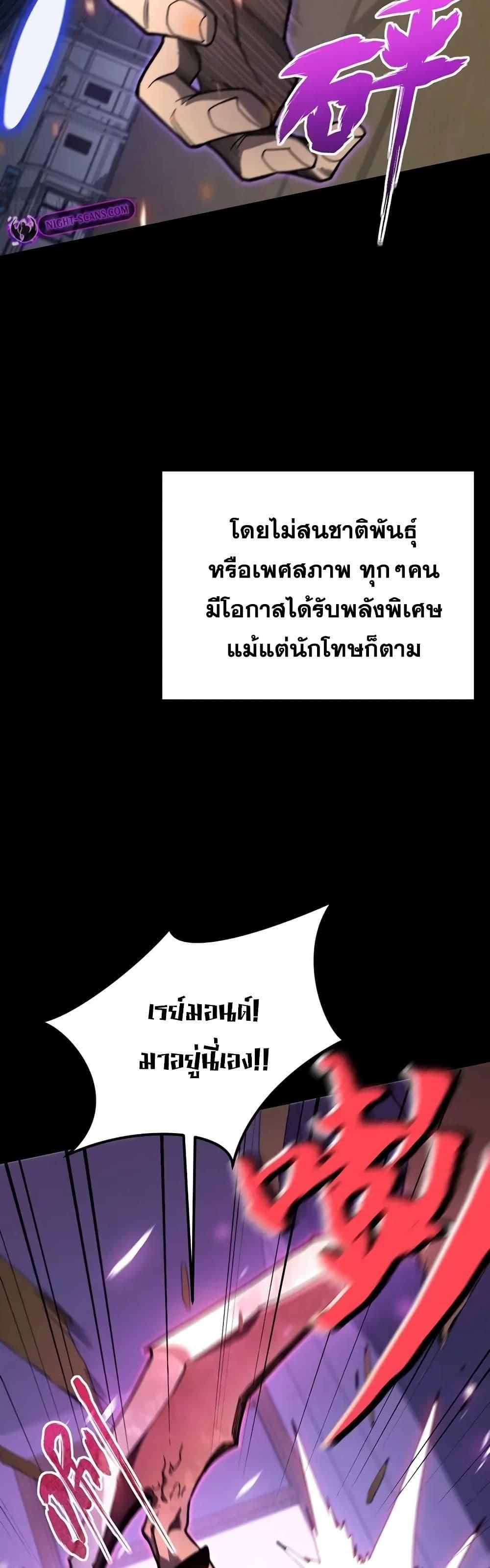 Reborn As The Heavenly Martial Demon ตอนที่ 15 32
