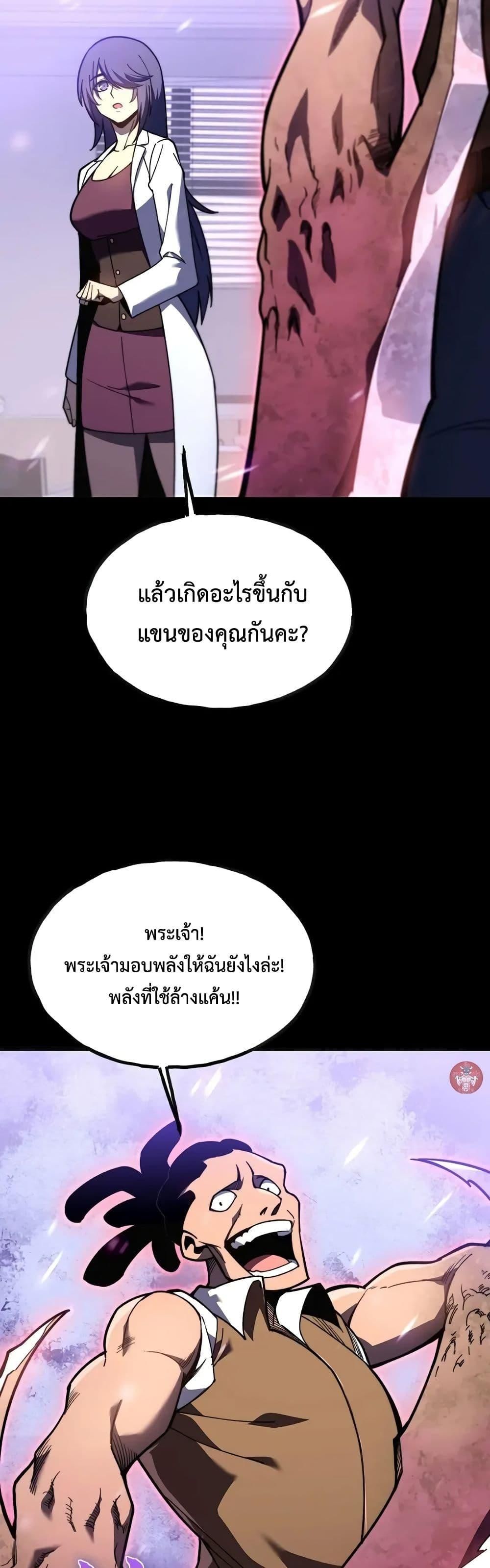 Reborn As The Heavenly Martial Demon ตอนที่ 15 34