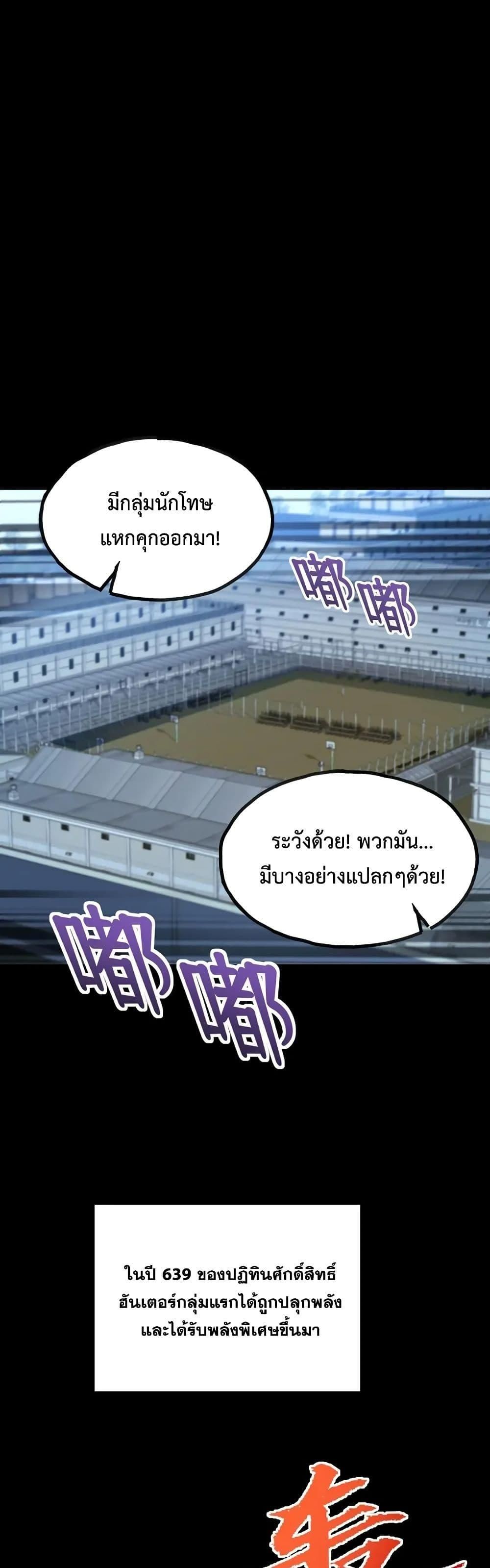 Reborn As The Heavenly Martial Demon ตอนที่ 15 30