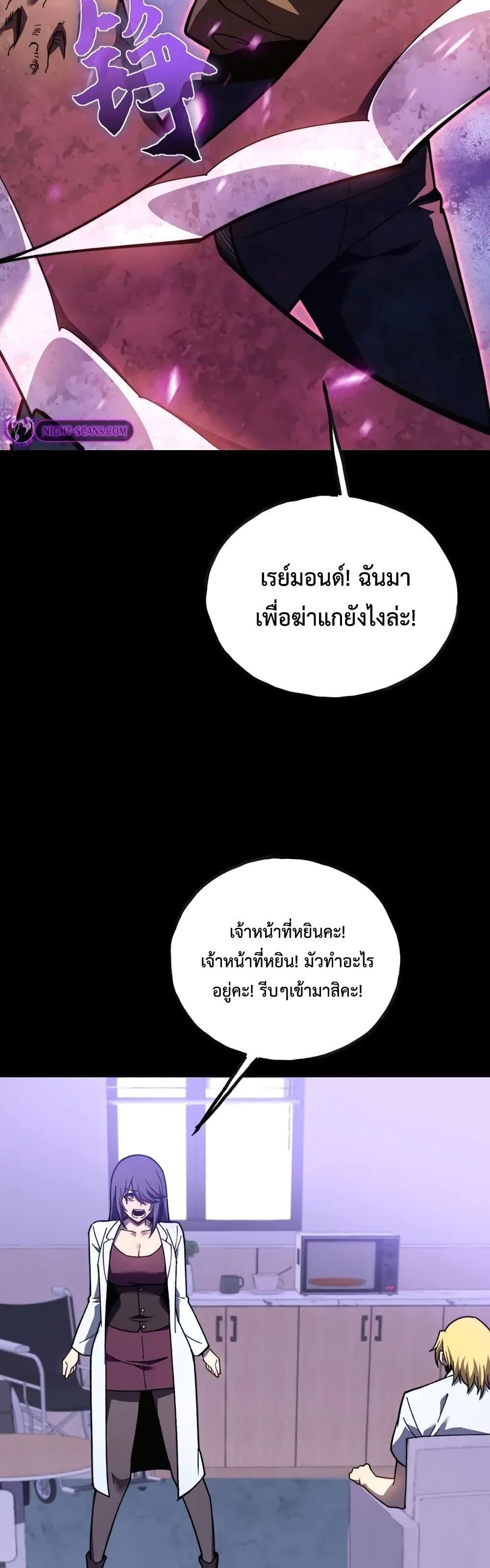 Reborn As The Heavenly Martial Demon ตอนที่ 15 35