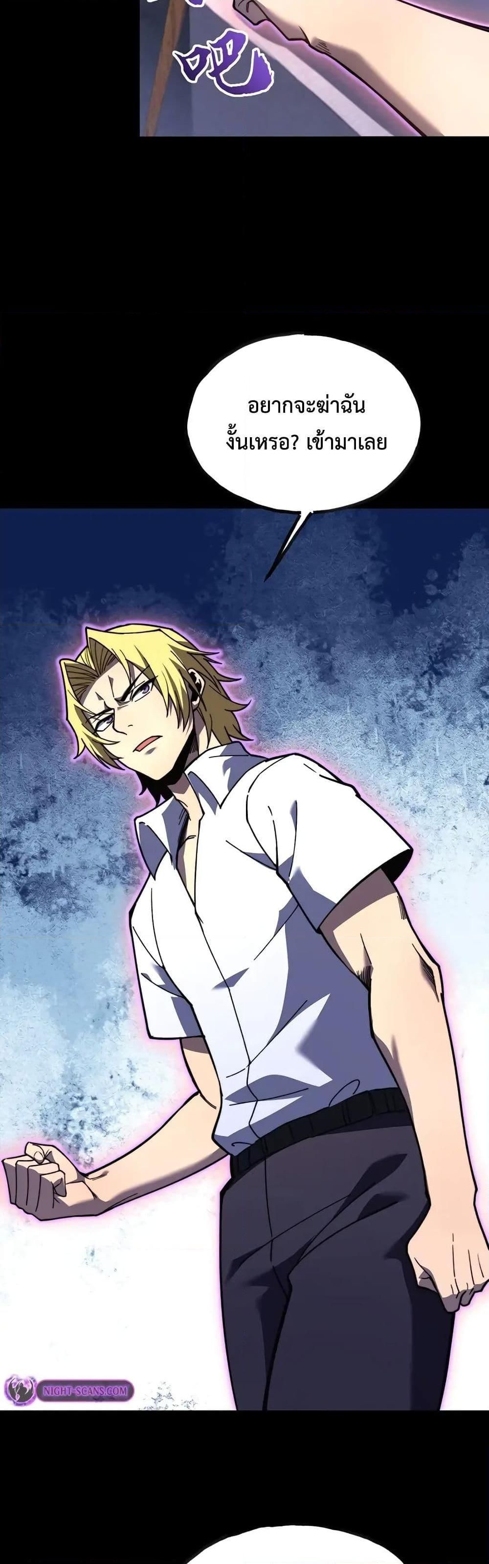 Reborn As The Heavenly Martial Demon ตอนที่ 15 37