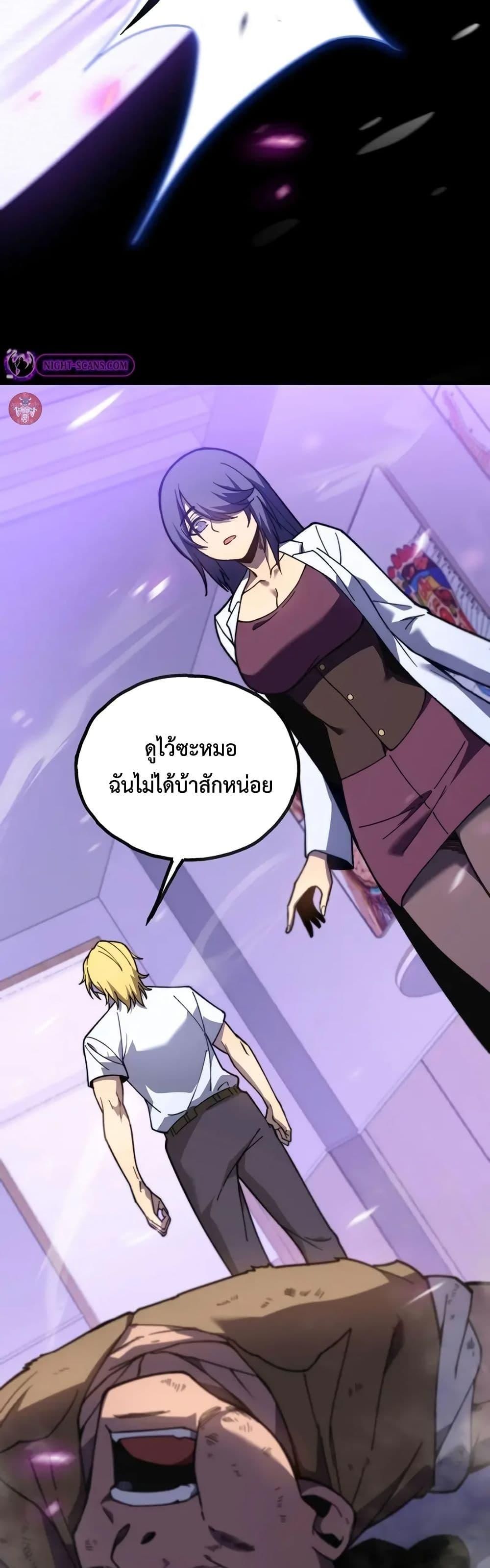 Reborn As The Heavenly Martial Demon ตอนที่ 15 40