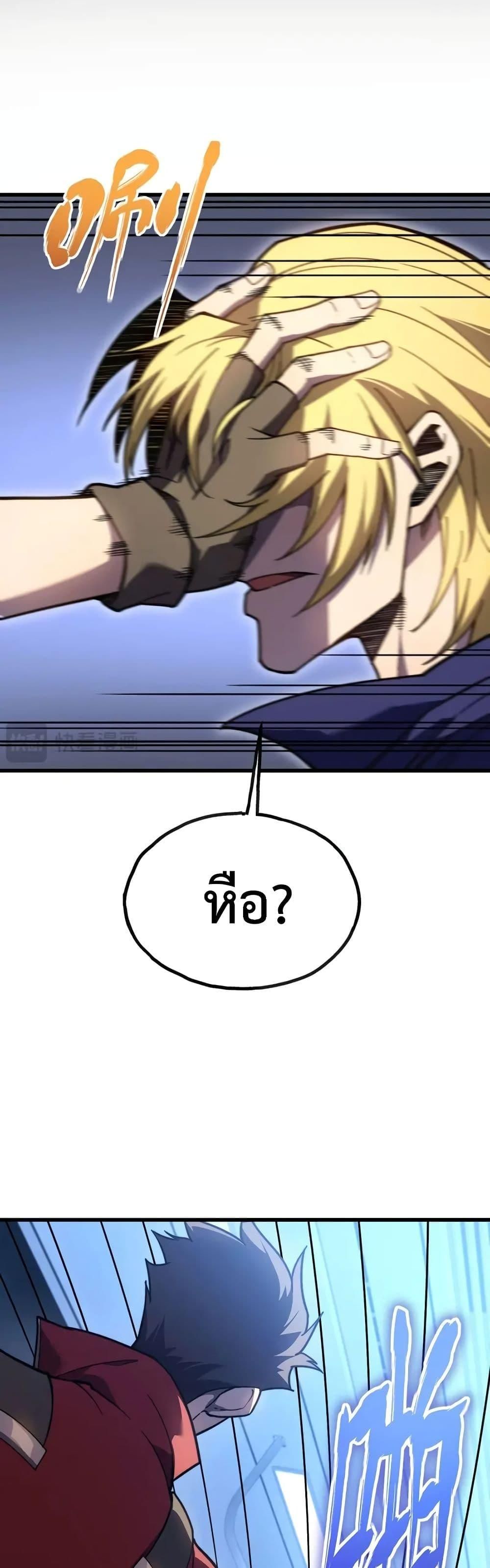 Reborn As The Heavenly Martial Demon ตอนที่ 15 42