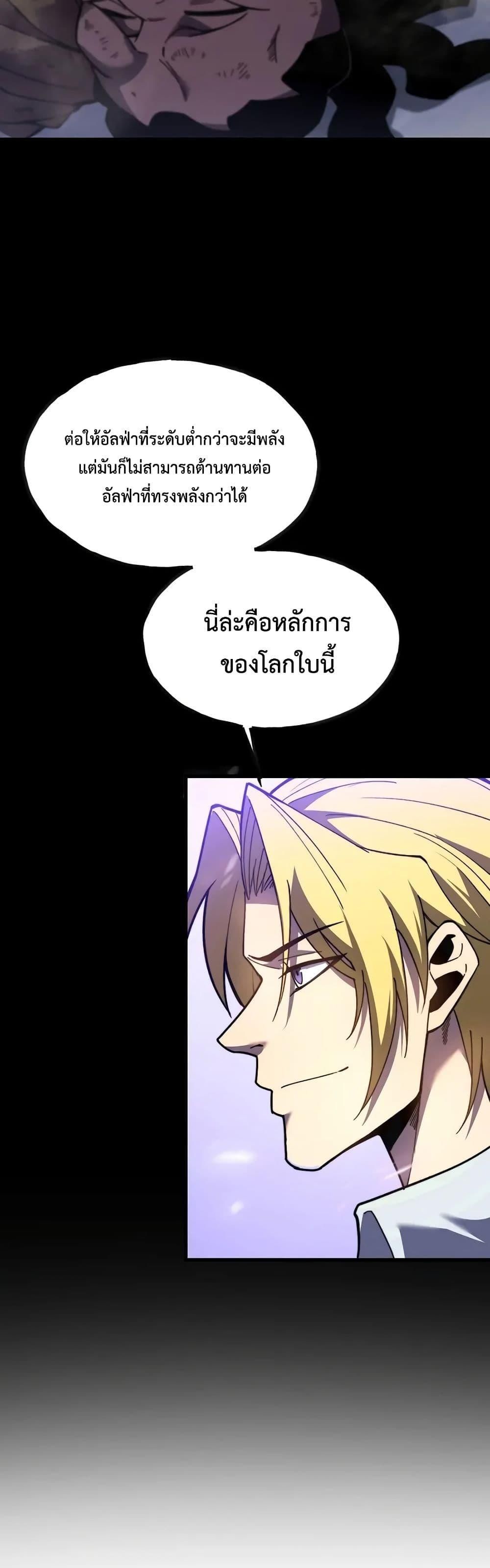 Reborn As The Heavenly Martial Demon ตอนที่ 15 41