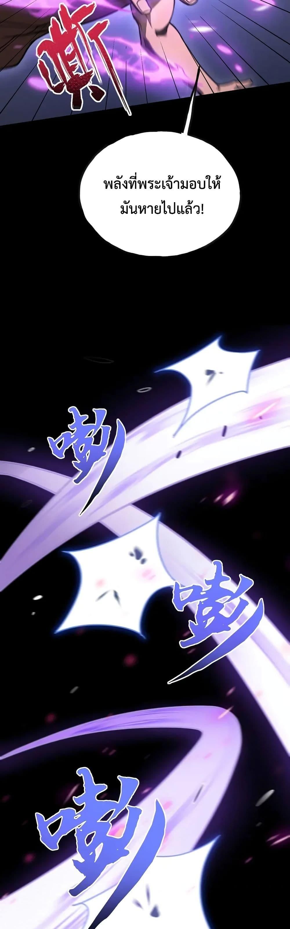 Reborn As The Heavenly Martial Demon ตอนที่ 15 39