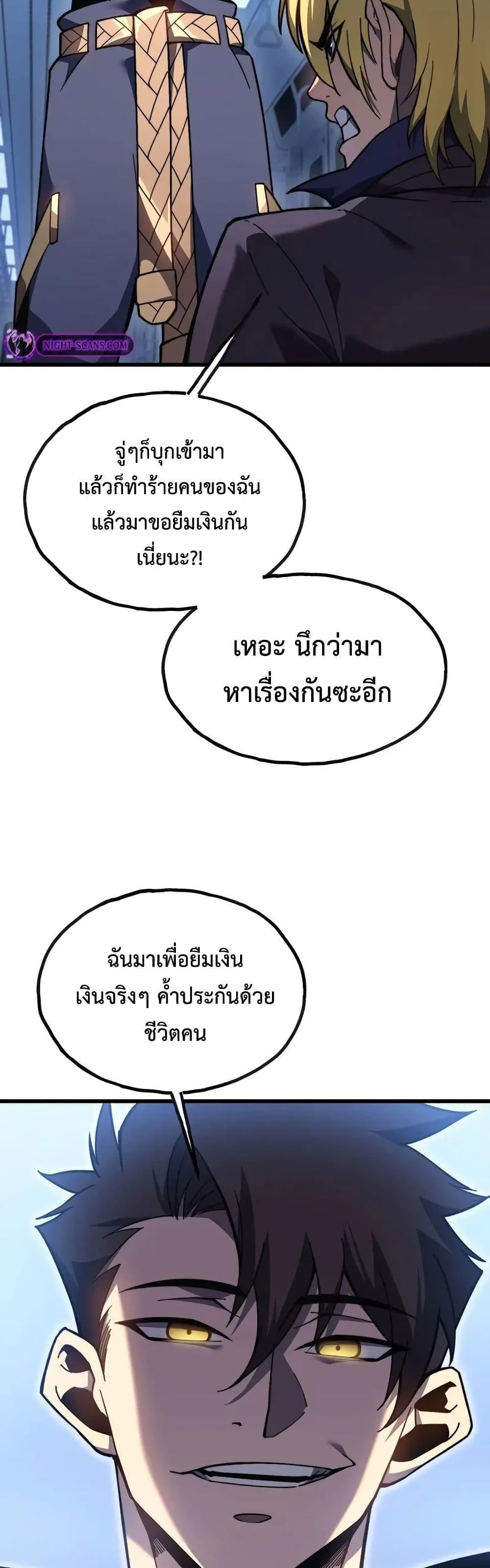 Reborn As The Heavenly Martial Demon ตอนที่ 15 49