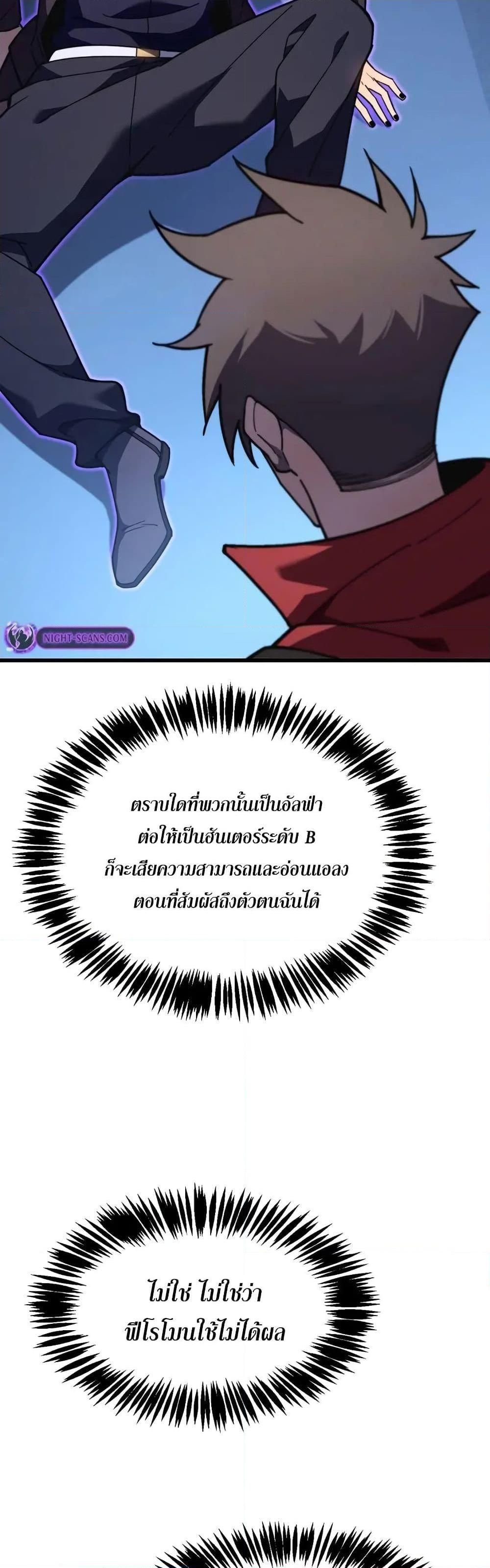Reborn As The Heavenly Martial Demon ตอนที่ 15 45