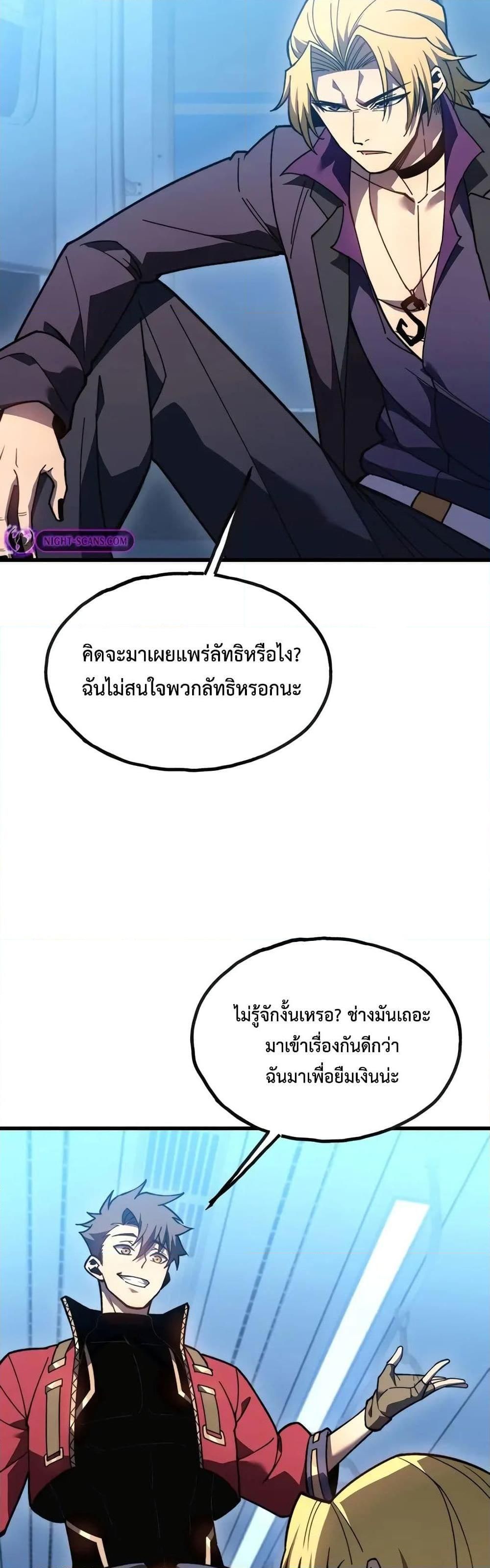 Reborn As The Heavenly Martial Demon ตอนที่ 15 48