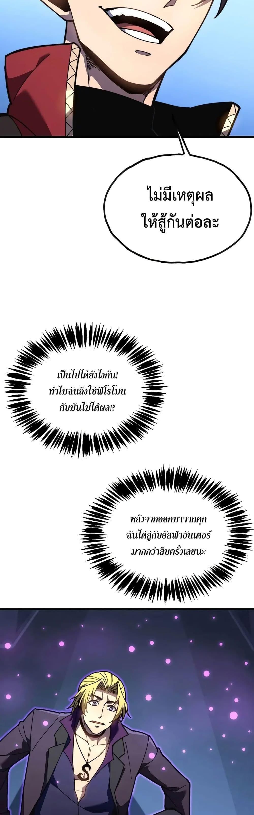 Reborn As The Heavenly Martial Demon ตอนที่ 15 44