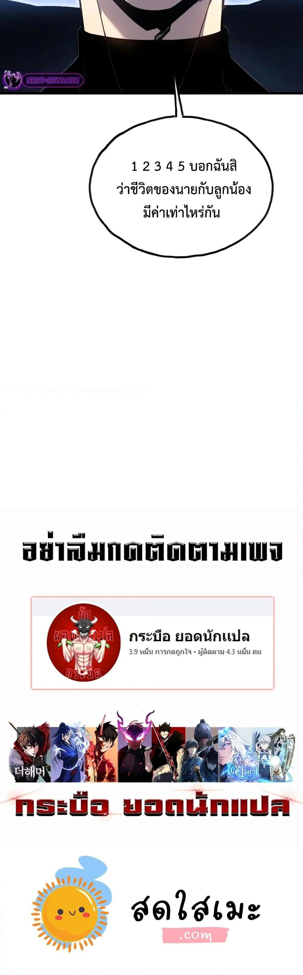 Reborn As The Heavenly Martial Demon ตอนที่ 15 50