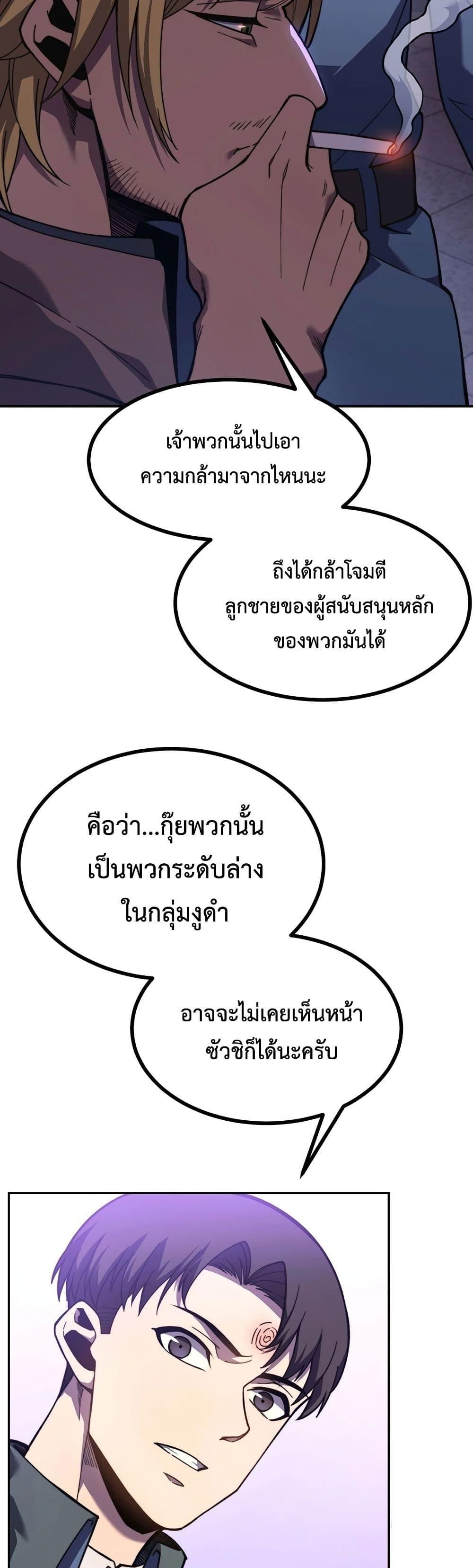 Reborn As The Heavenly Martial Demon ตอนที่ 16 3