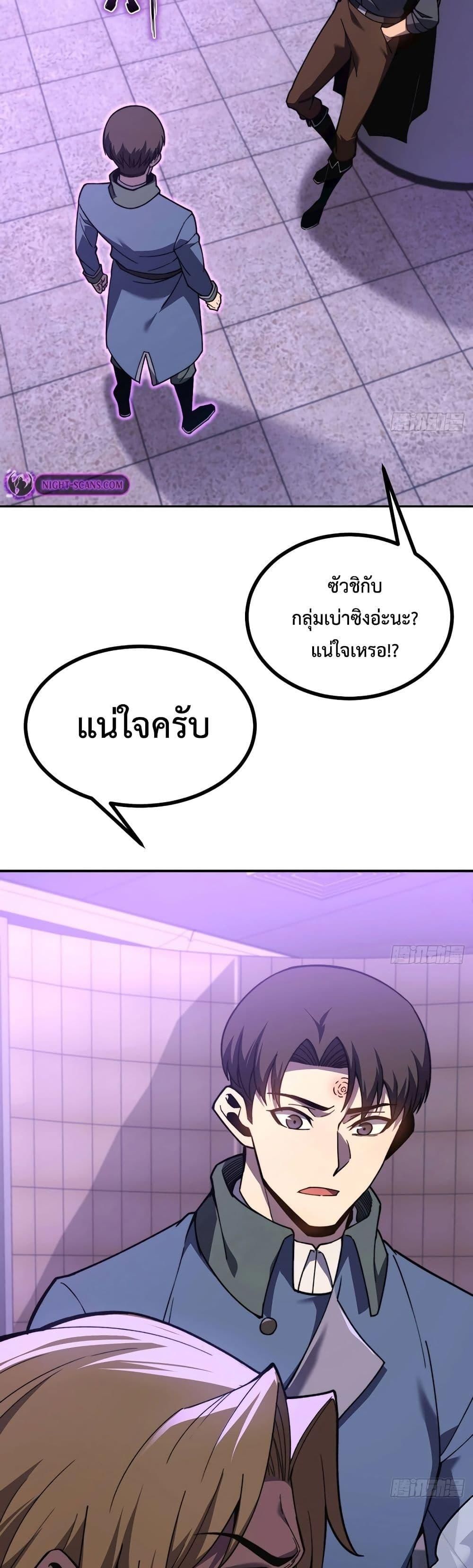 Reborn As The Heavenly Martial Demon ตอนที่ 16 2