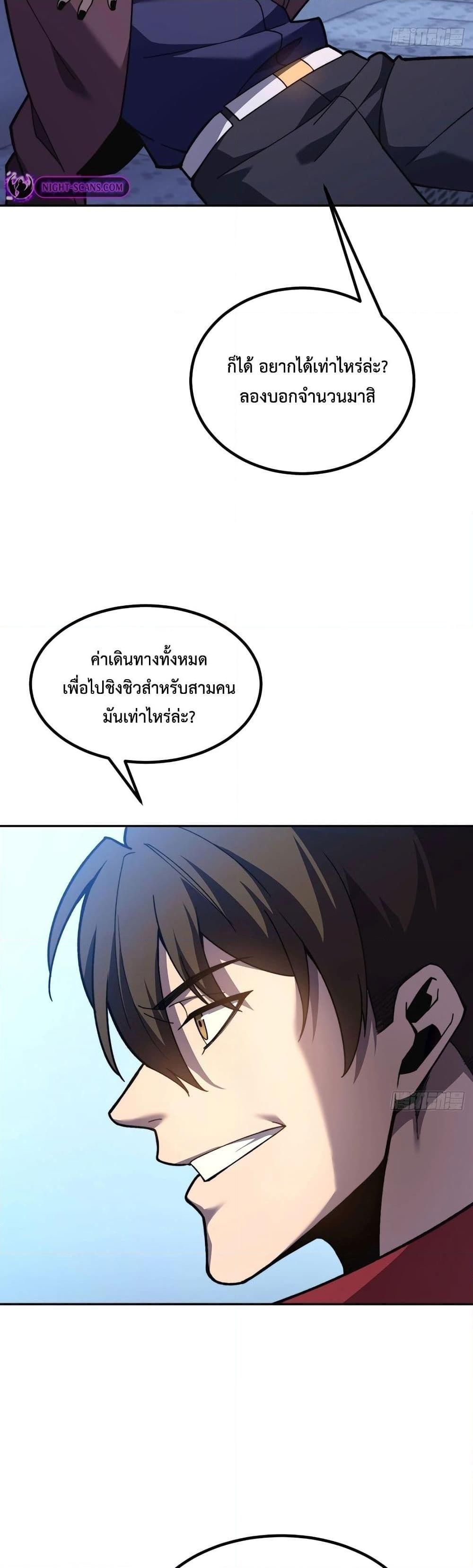 Reborn As The Heavenly Martial Demon ตอนที่ 16 16