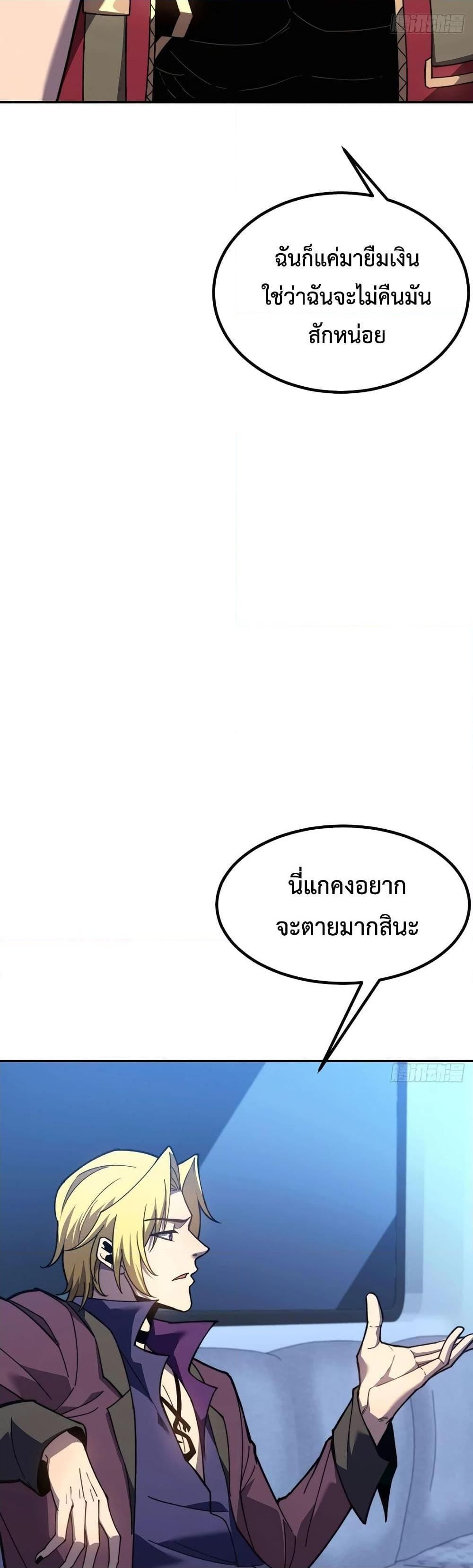 Reborn As The Heavenly Martial Demon ตอนที่ 16 15