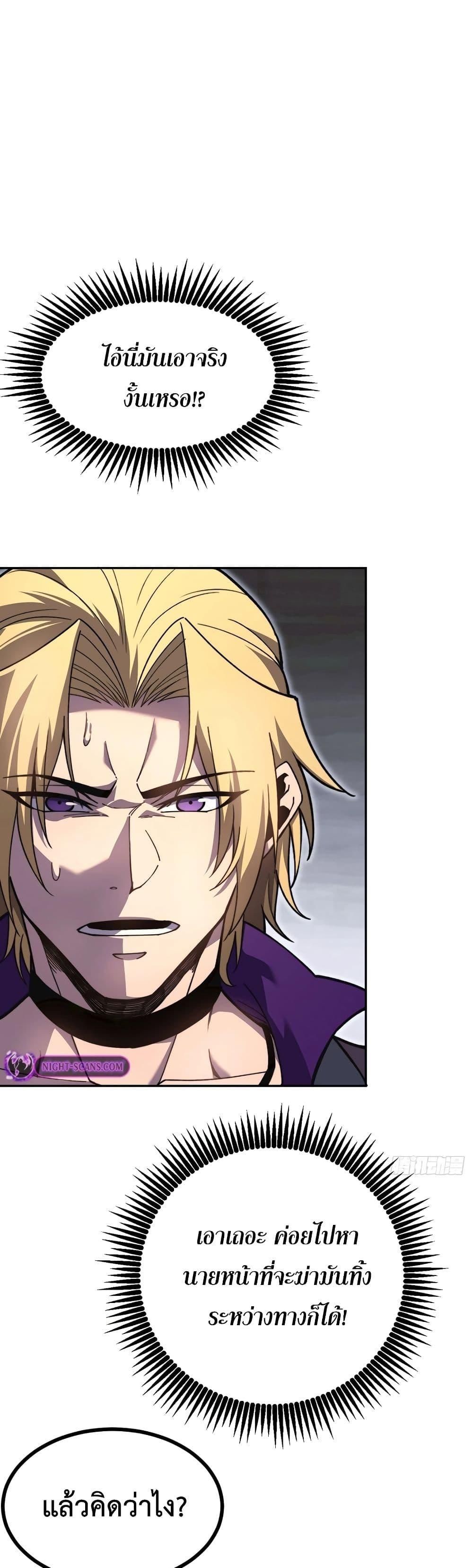 Reborn As The Heavenly Martial Demon ตอนที่ 16 20