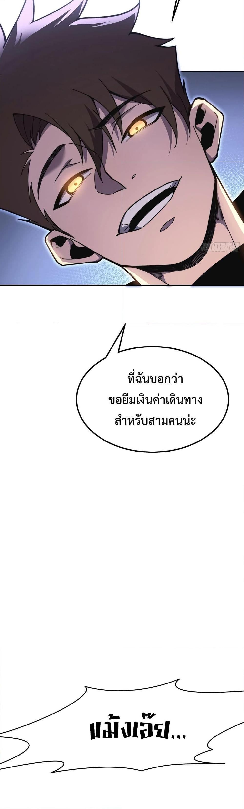 Reborn As The Heavenly Martial Demon ตอนที่ 16 24