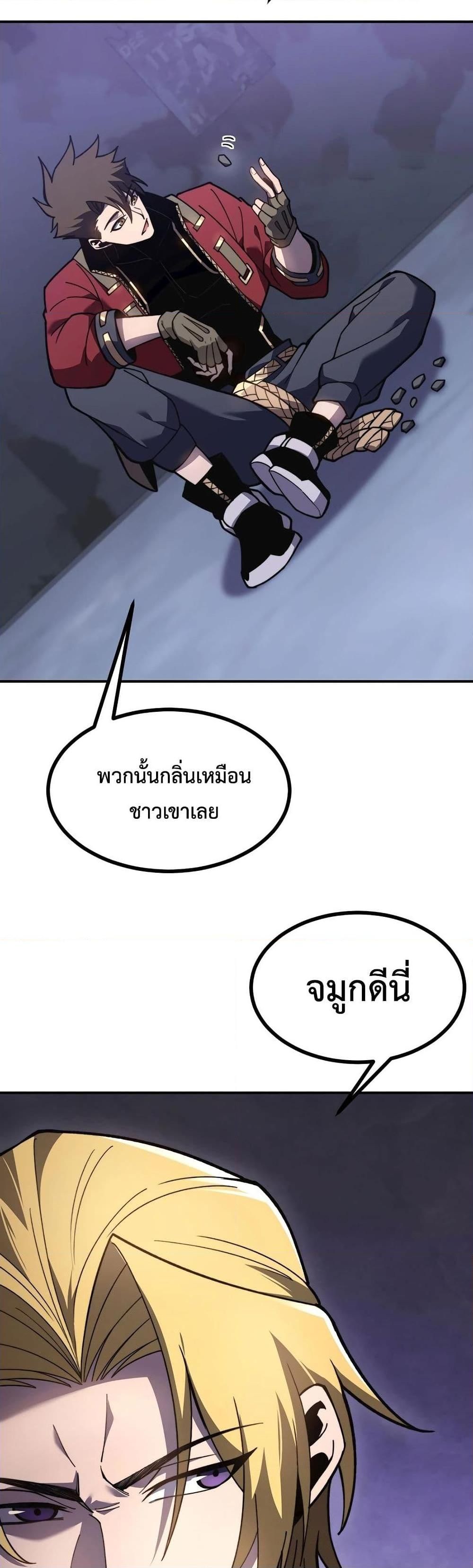 Reborn As The Heavenly Martial Demon ตอนที่ 16 28