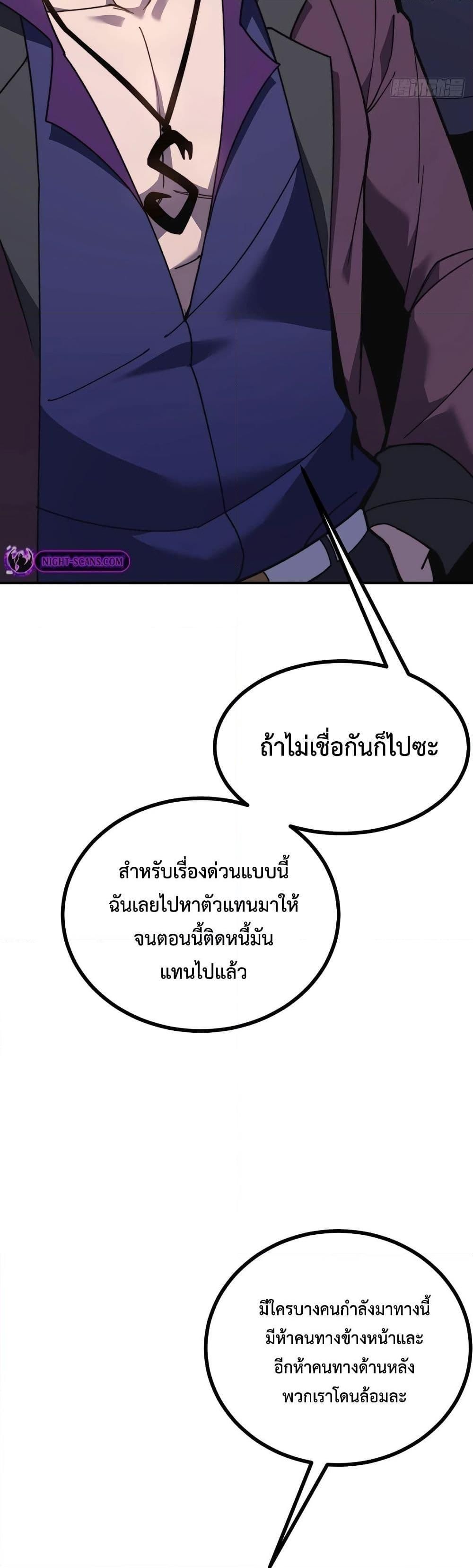 Reborn As The Heavenly Martial Demon ตอนที่ 16 27