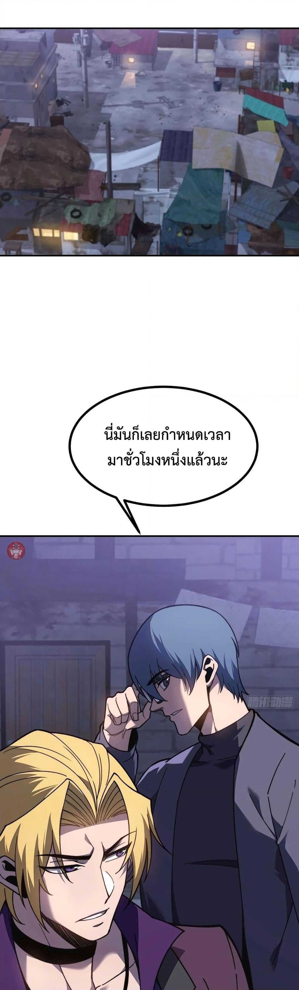 Reborn As The Heavenly Martial Demon ตอนที่ 16 26