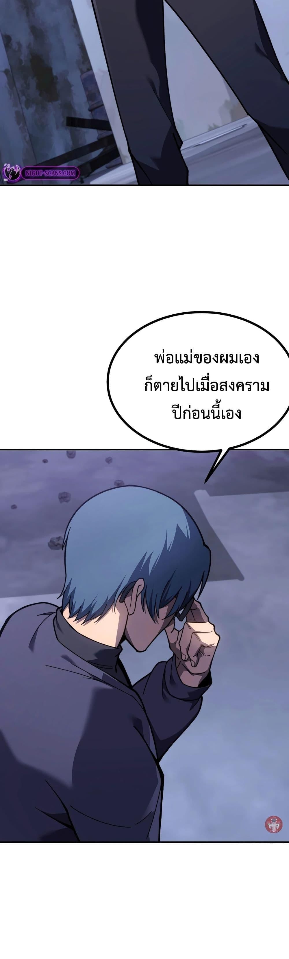Reborn As The Heavenly Martial Demon ตอนที่ 16 33
