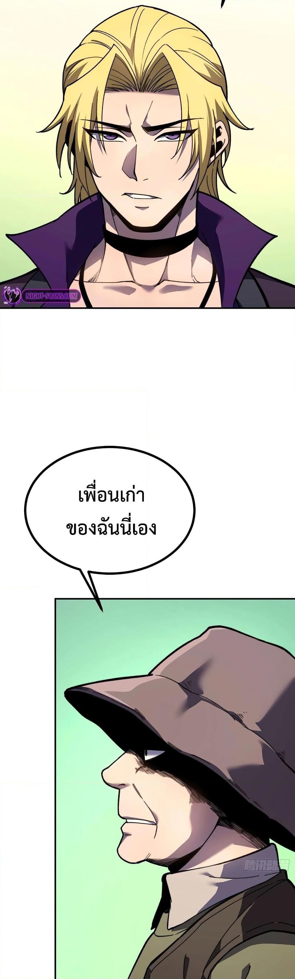 Reborn As The Heavenly Martial Demon ตอนที่ 16 31