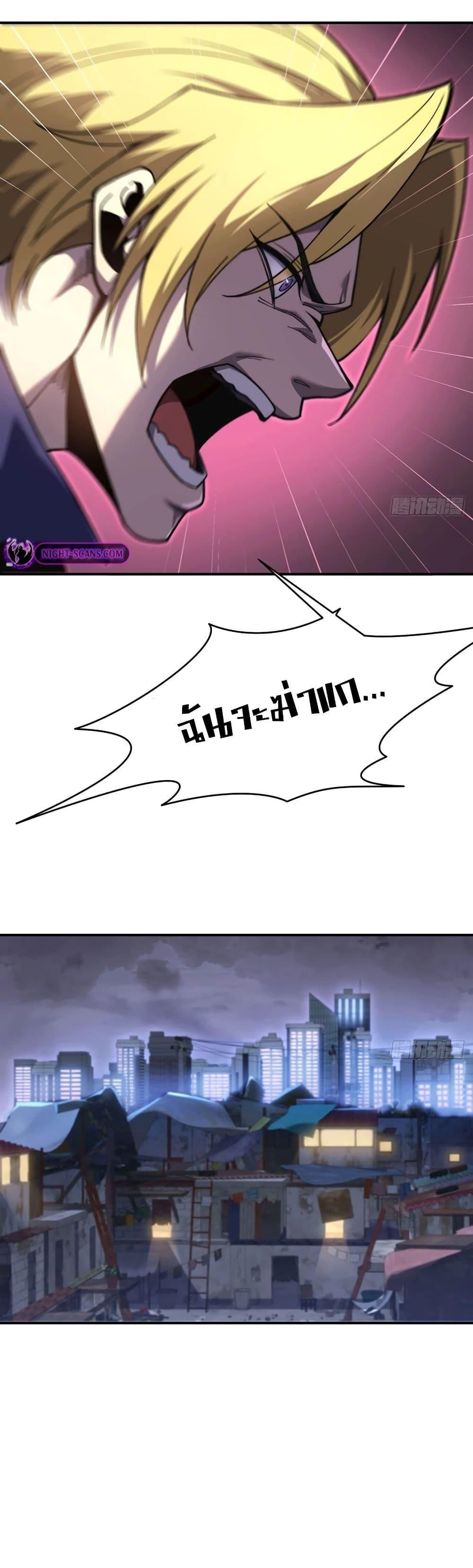 Reborn As The Heavenly Martial Demon ตอนที่ 16 25