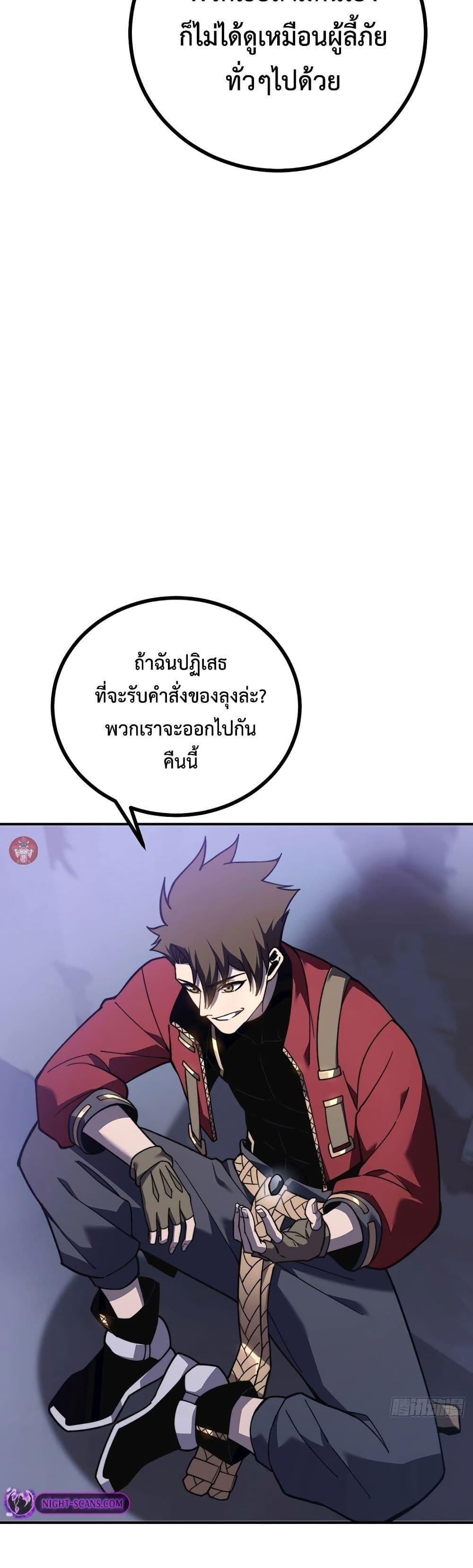 Reborn As The Heavenly Martial Demon ตอนที่ 16 40