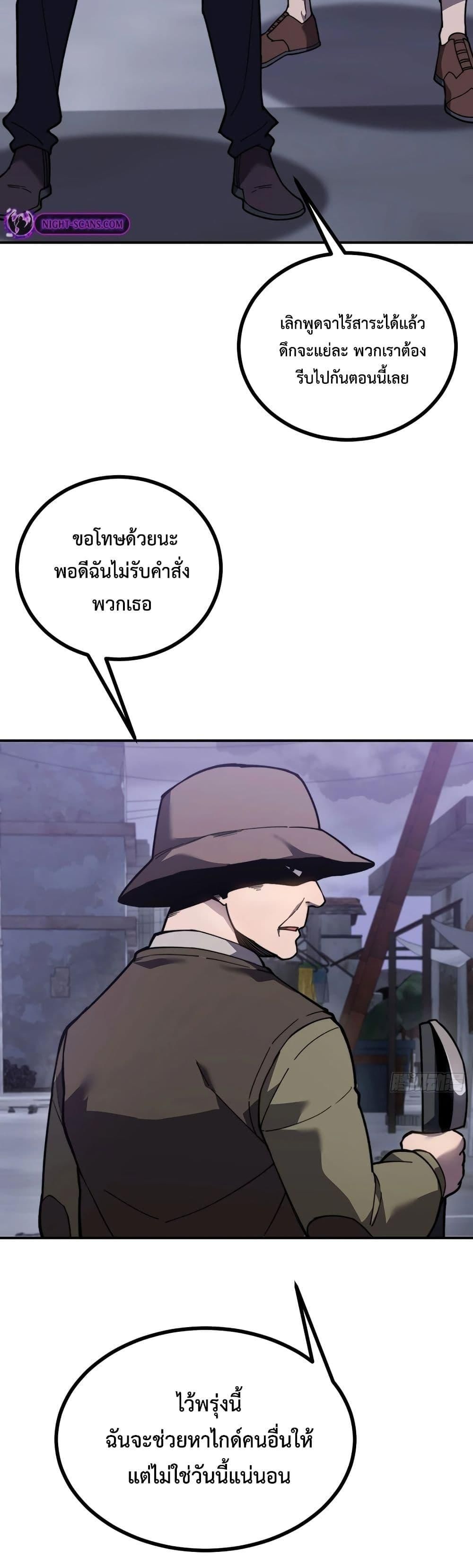 Reborn As The Heavenly Martial Demon ตอนที่ 16 37