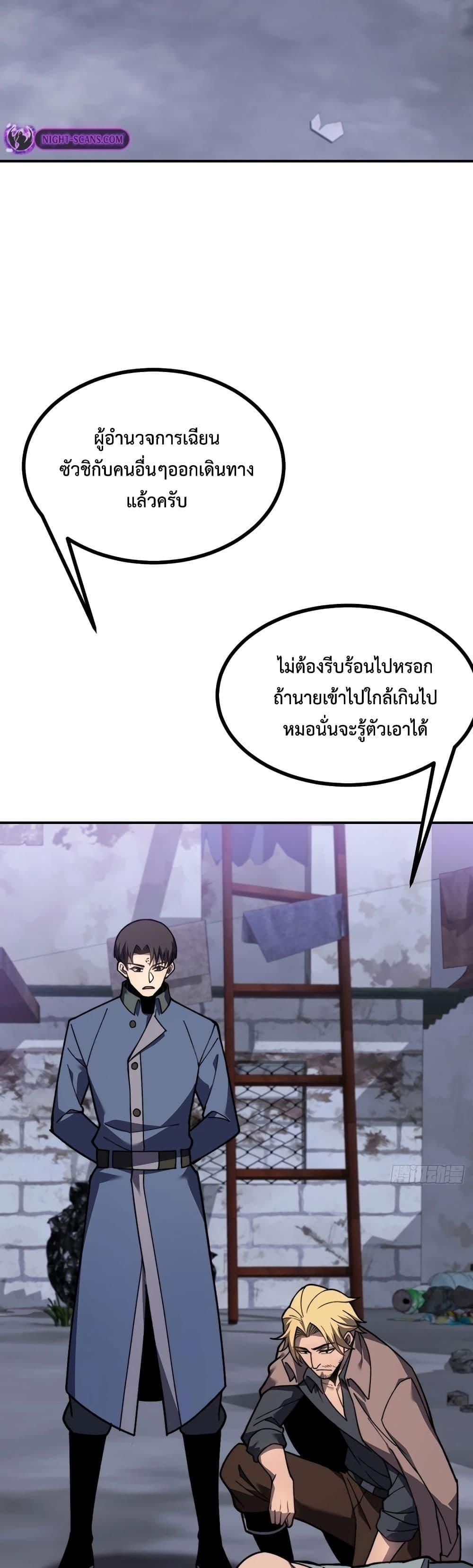 Reborn As The Heavenly Martial Demon ตอนที่ 16 45