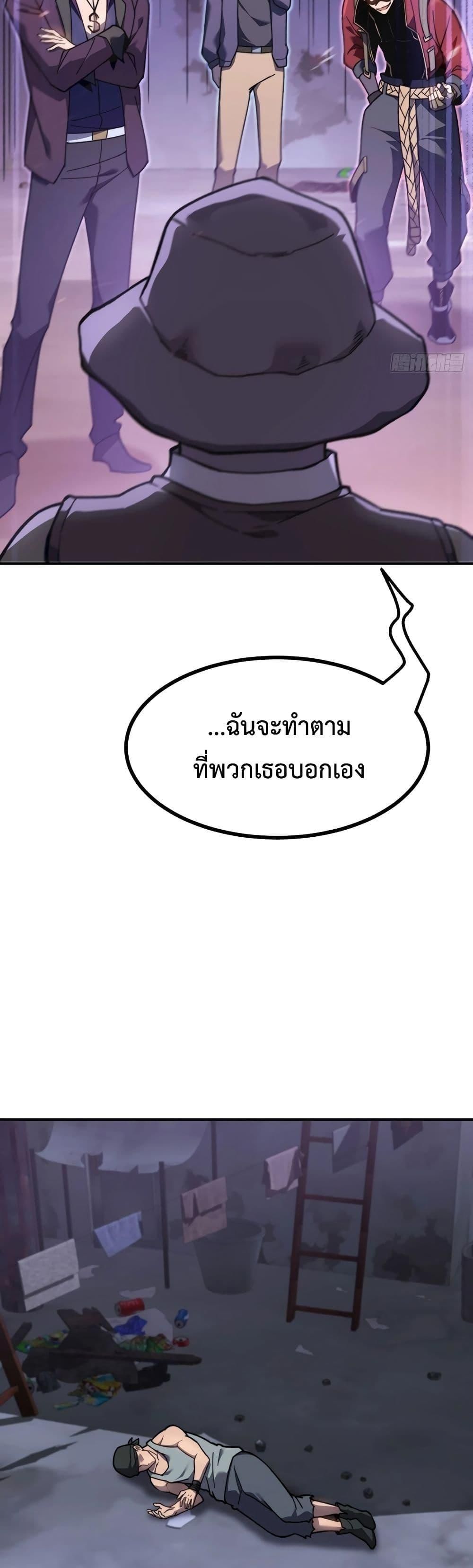 Reborn As The Heavenly Martial Demon ตอนที่ 16 44