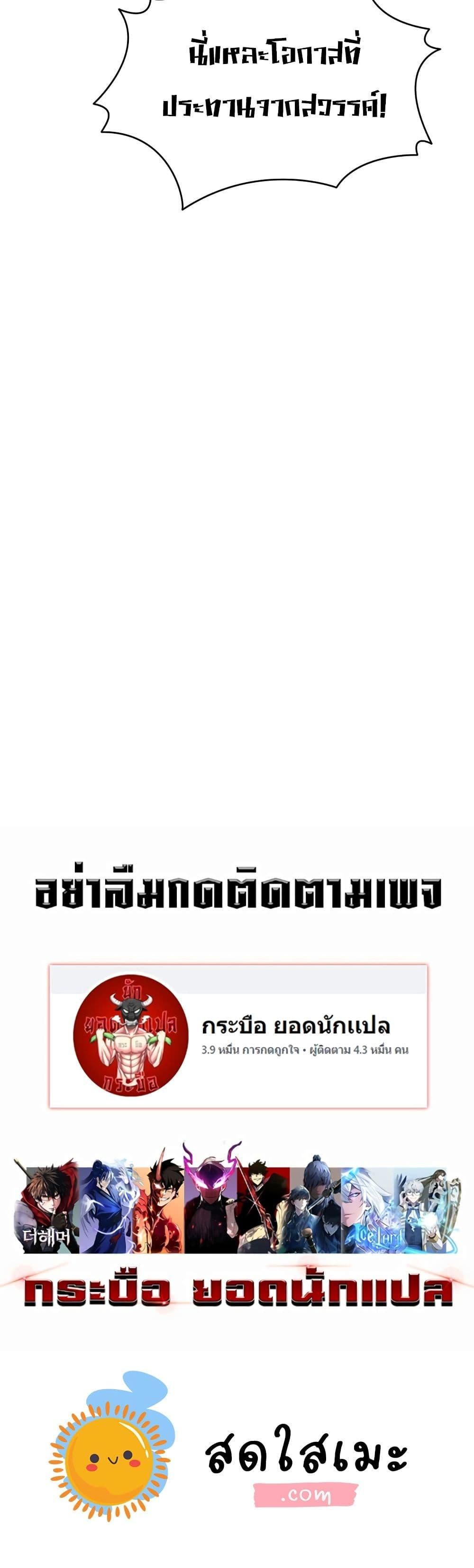 Reborn As The Heavenly Martial Demon ตอนที่ 16 50
